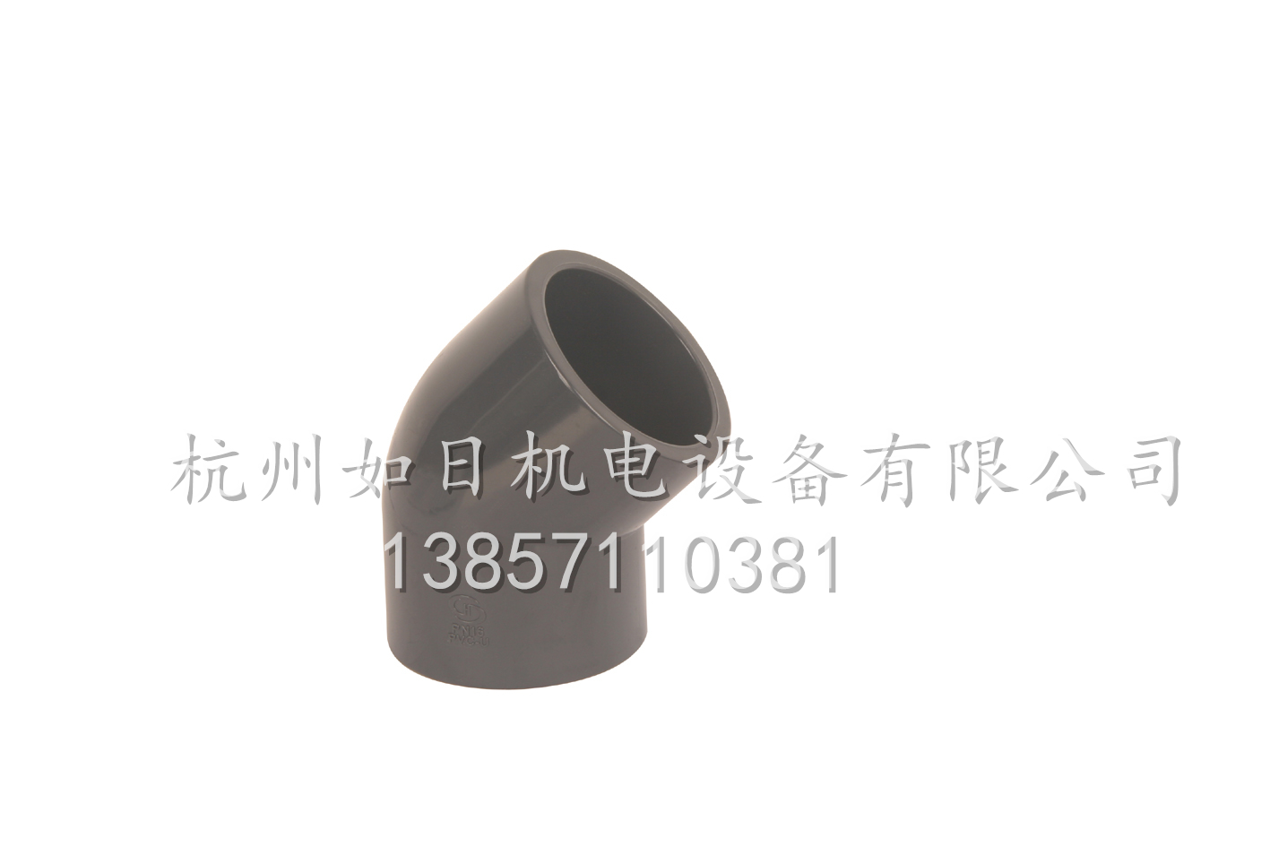 45°弯头