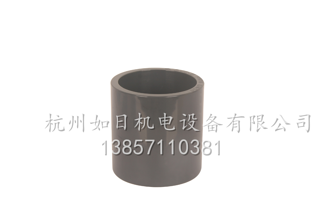 管箍（直接）