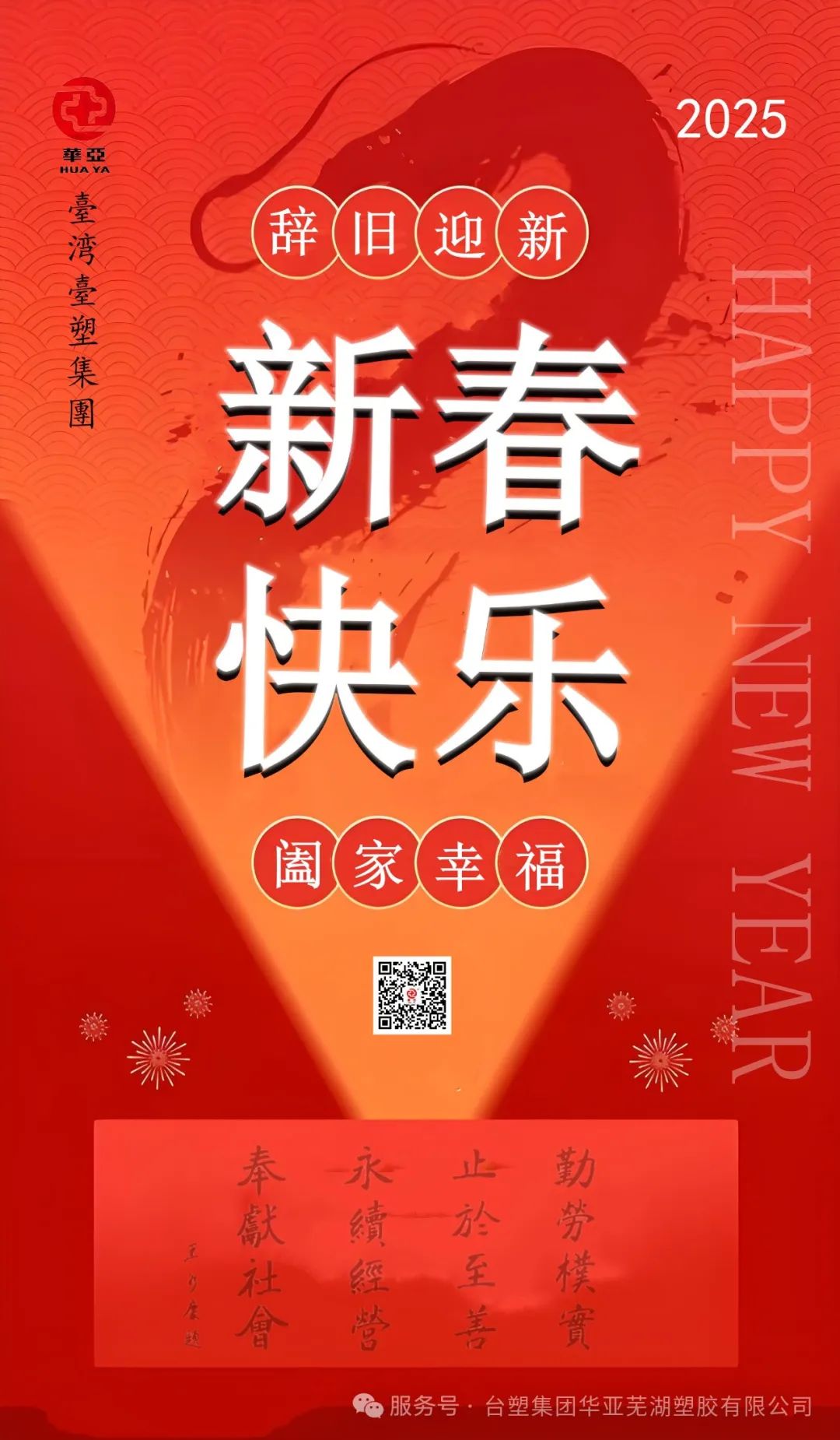 杭州如日机电设备有限公司恭祝大家新春快乐、万事如意！